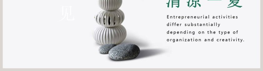 清凉一夏主题工作总结PPT模板第5张