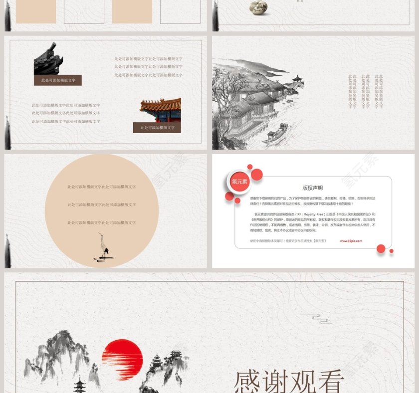 简约清新国学经典创意中国风第4张