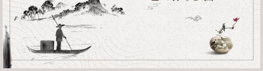 简约清新国学经典创意中国风第5张