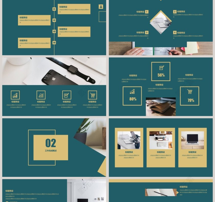 商务工作总结/汇报PPT模板第2张