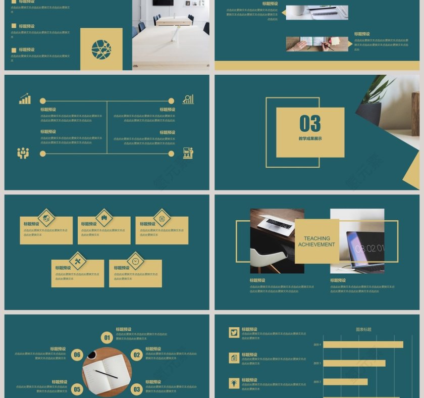 商务工作总结/汇报PPT模板第3张