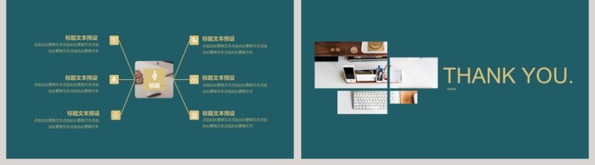 商务工作总结/汇报PPT模板第5张