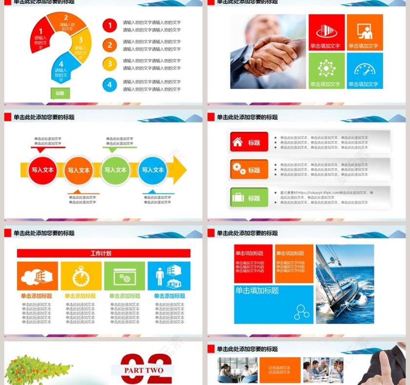 2019学校期末家长会PPT模板第2张