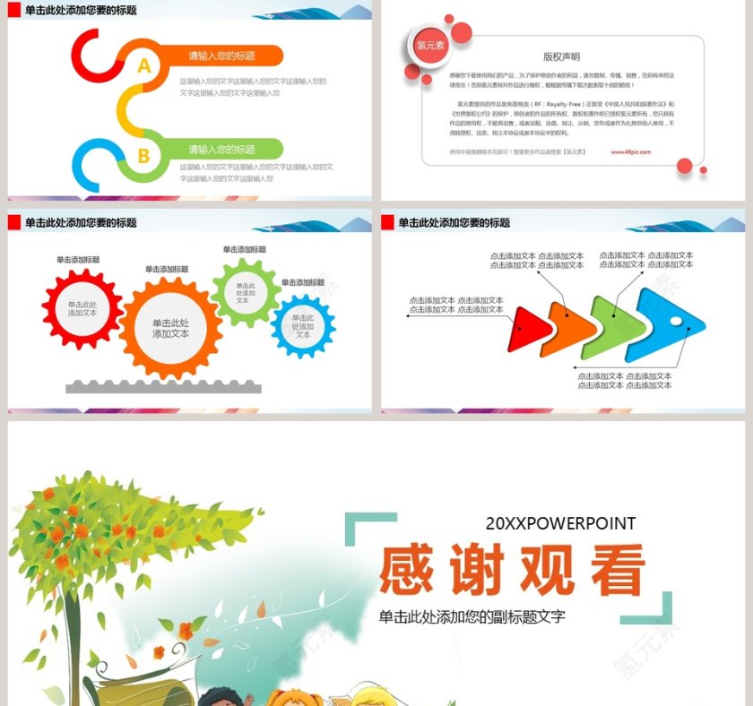 2019学校期末家长会PPT模板第5张