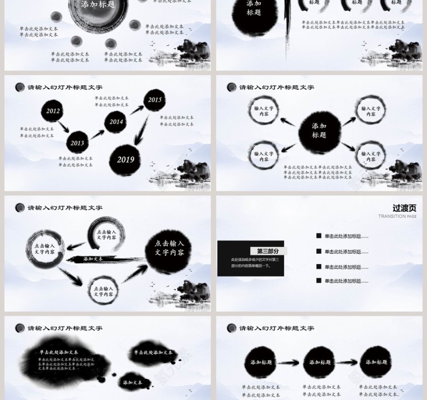 2019年终总结汇报暨新年计划模板第3张