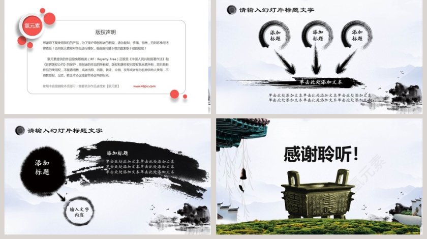 2019年终总结汇报暨新年计划模板第5张