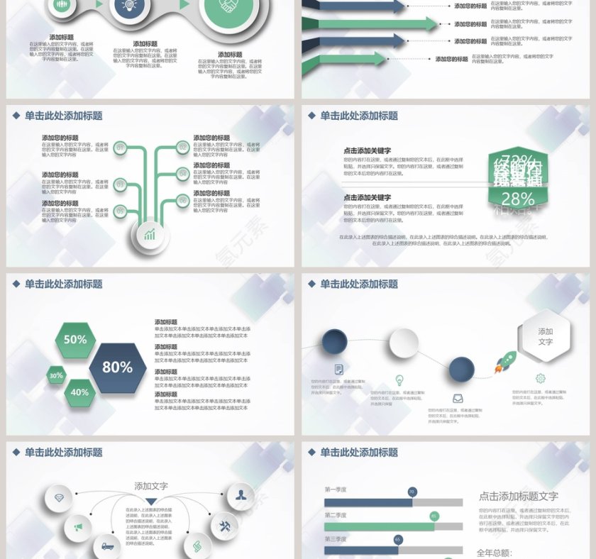2019清爽年度工作总结PPT第3张