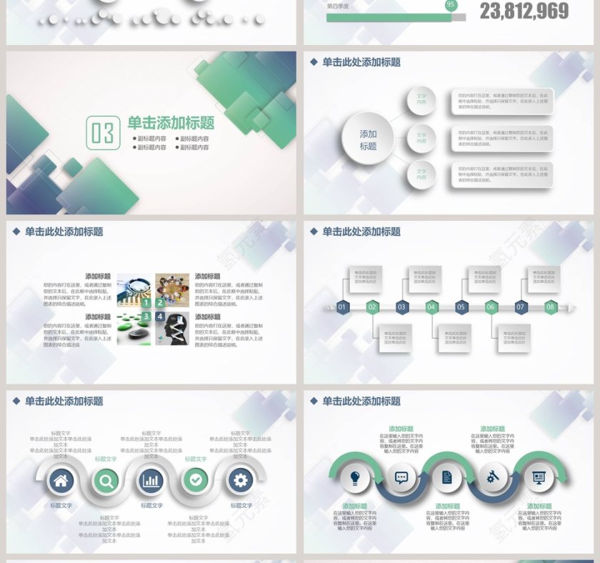 2019清爽年度工作总结PPT第4张