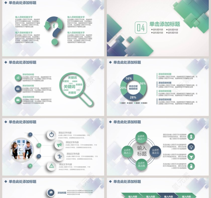 2019清爽年度工作总结PPT第5张