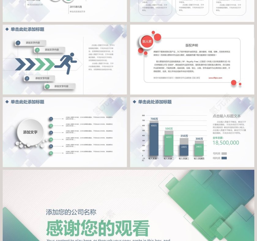 2019清爽年度工作总结PPT第7张