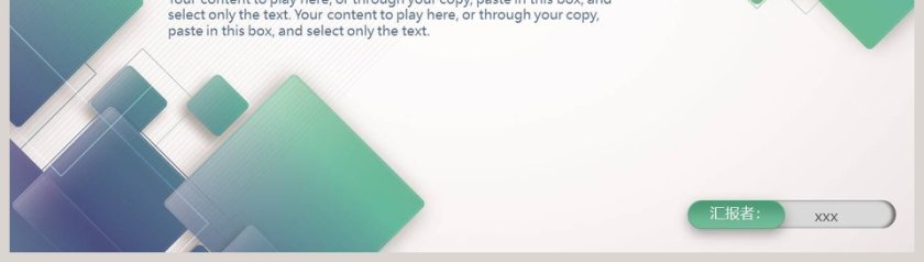 2019清爽年度工作总结PPT第8张