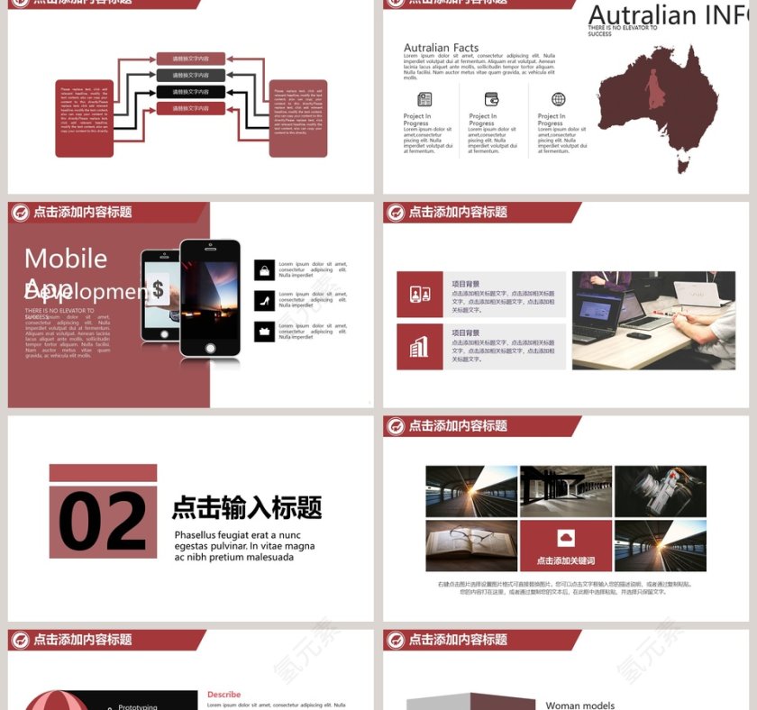 时尚校园&企业招聘会PPT模板第2张