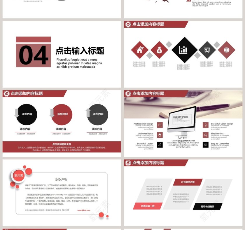 时尚校园&企业招聘会PPT模板第4张