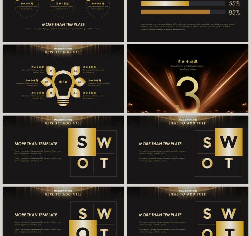 简约商务新品发布会ppt模板第3张