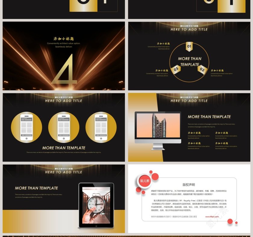 简约商务新品发布会ppt模板第4张