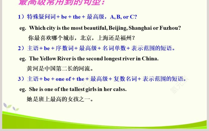 Unit 4-Whats教学ppt课件第3张