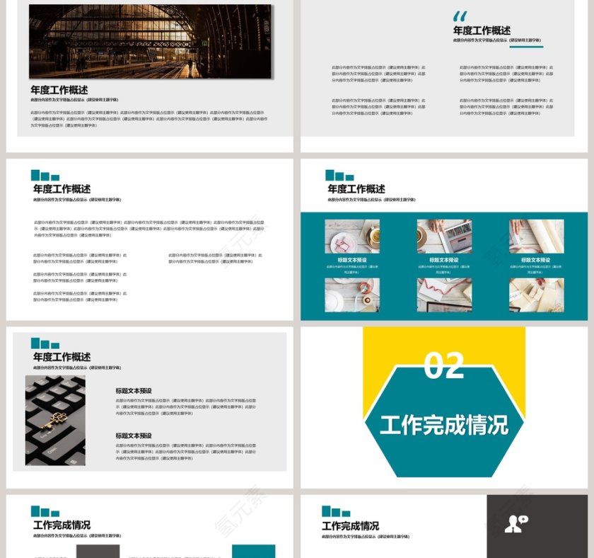 人事行政年终工作汇报ppt第2张