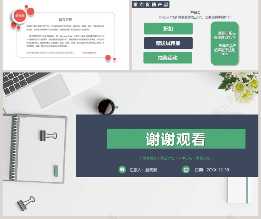 市场营销工作计划第5张