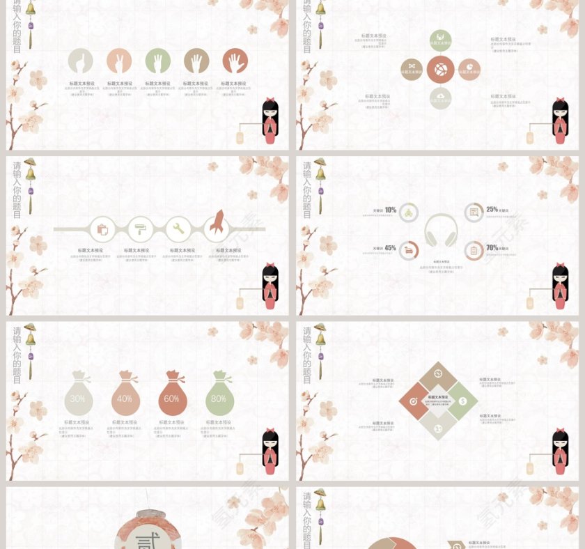 日系小清新工作总结PPT模板第2张