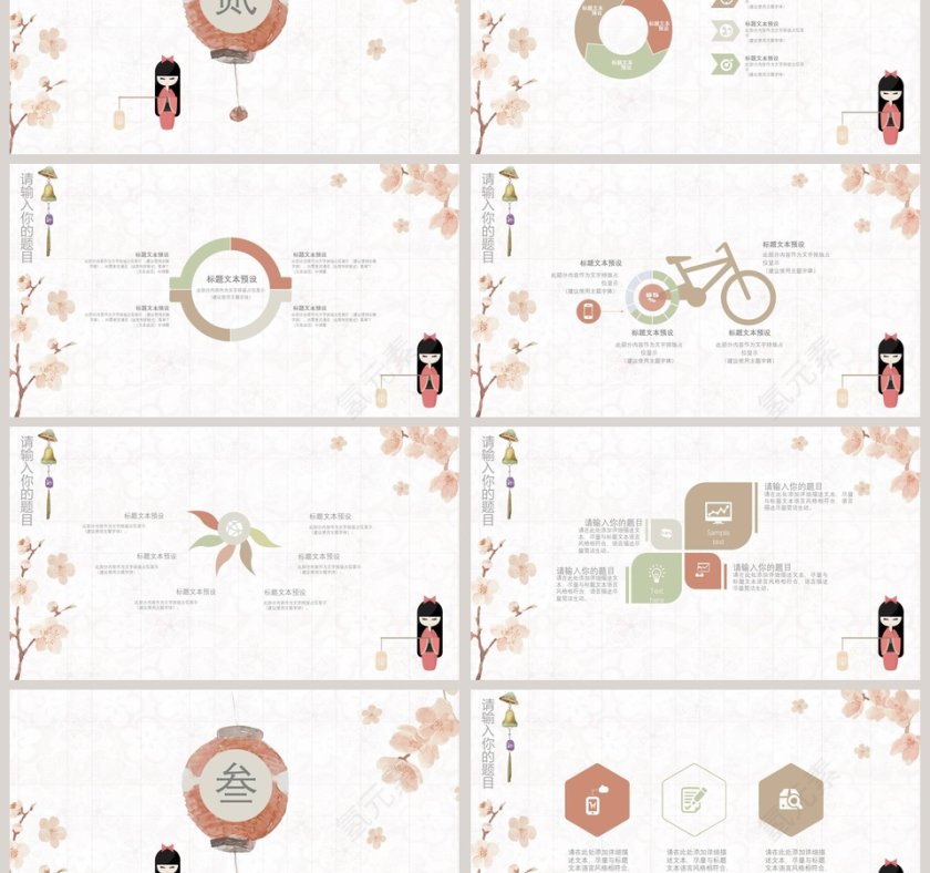日系小清新工作总结PPT模板第3张
