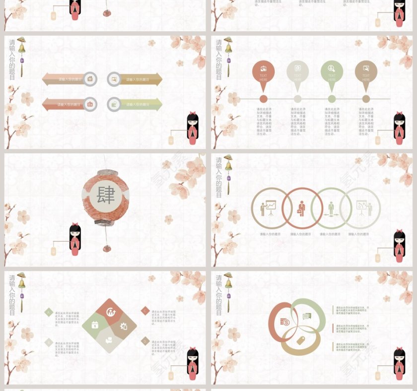 日系小清新工作总结PPT模板第4张