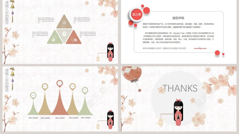 日系小清新工作总结PPT模板第5张