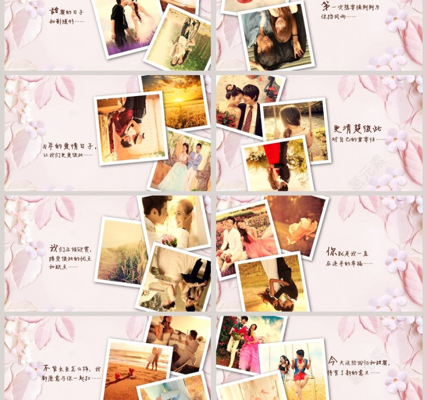 简约浪漫婚礼我们结婚啦PPT模板第3张