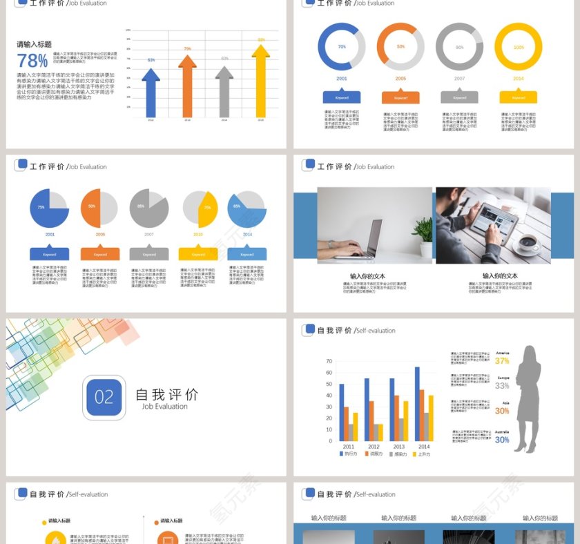 简约商务通用PPT模板第2张