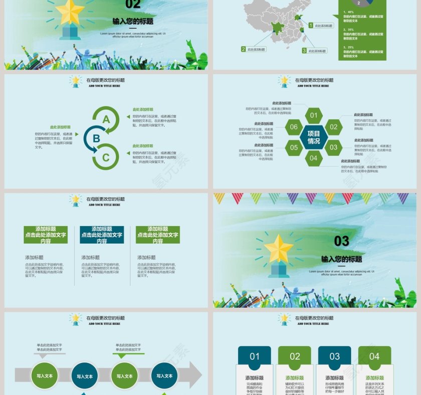 岗位竞聘模板简历竞聘PPT第3张