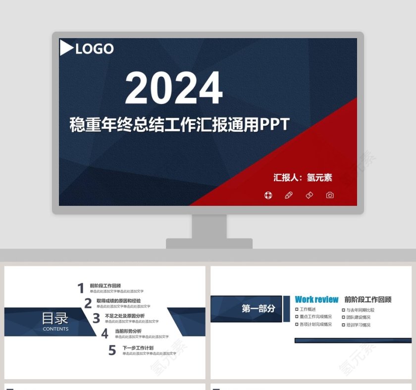 简约2019财务总结报告ppt第1张