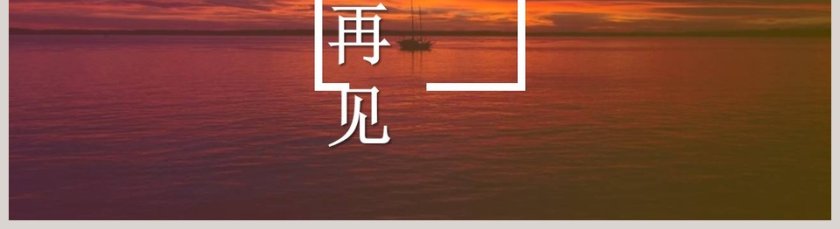 旅行日记PPT 第5张