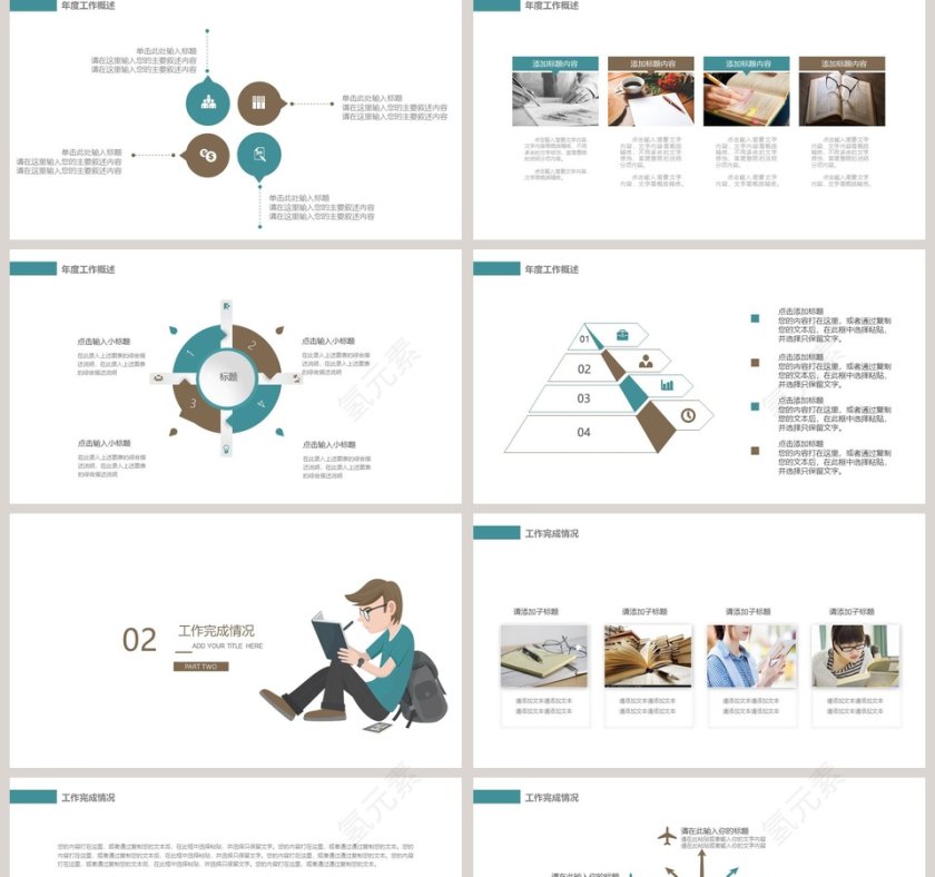 读书分享会动态教学说课PPT模板第2张