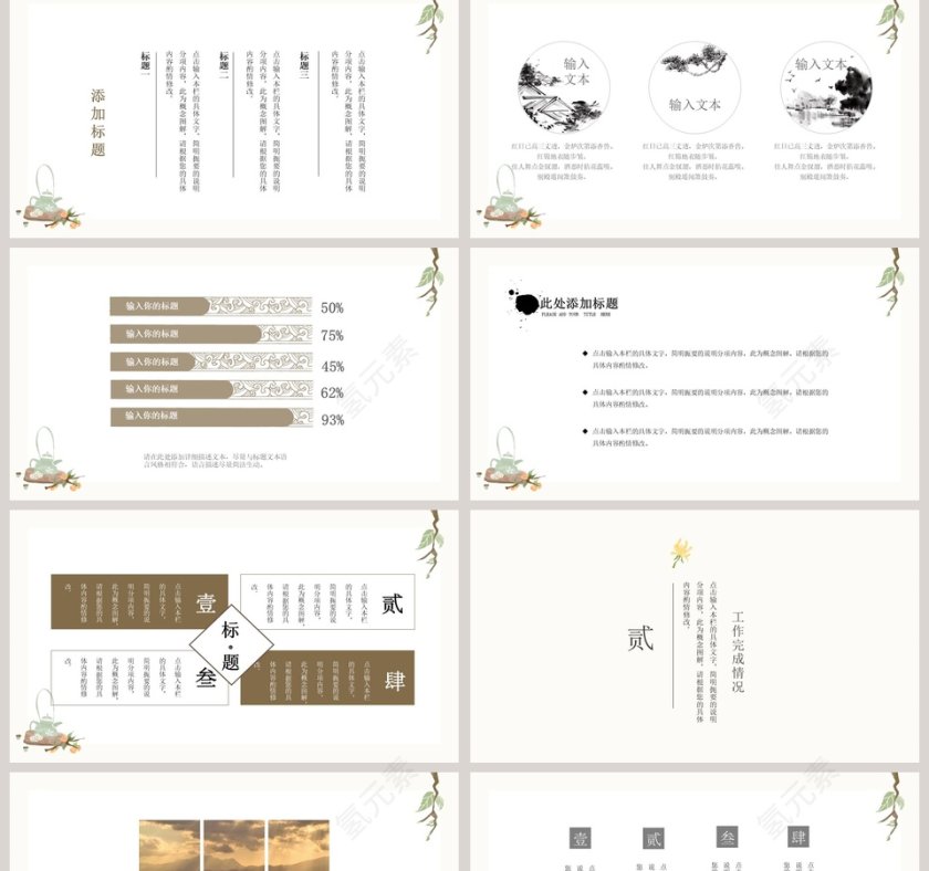 大气中国风工作汇报通用PPT模板 第2张
