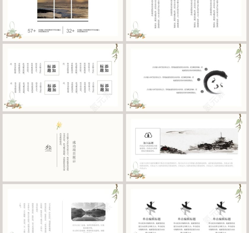 大气中国风工作汇报通用PPT模板 第3张