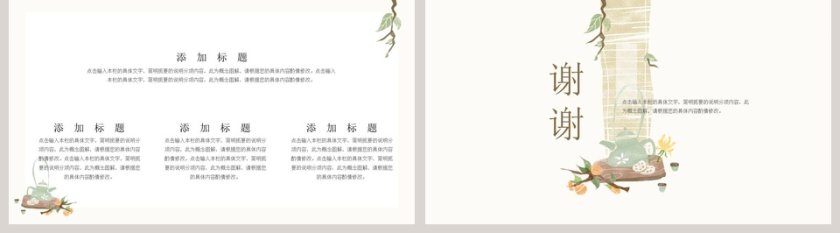 大气中国风工作汇报通用PPT模板 第5张