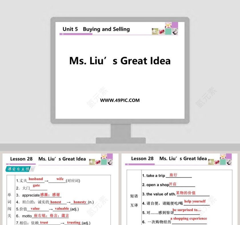 Ms Lius Great Idea-Unit 5教学ppt课件第1张