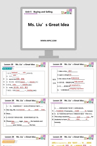 Ms Lius Great Idea-Unit 5教学ppt课件