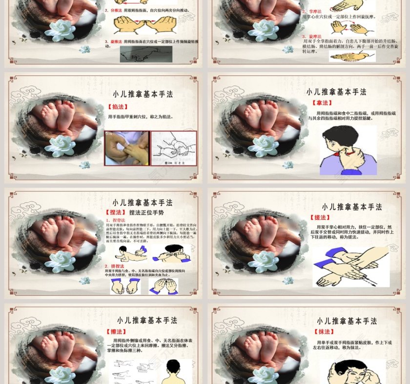 中医文化中医养生小儿推拿培训PPT模板第3张