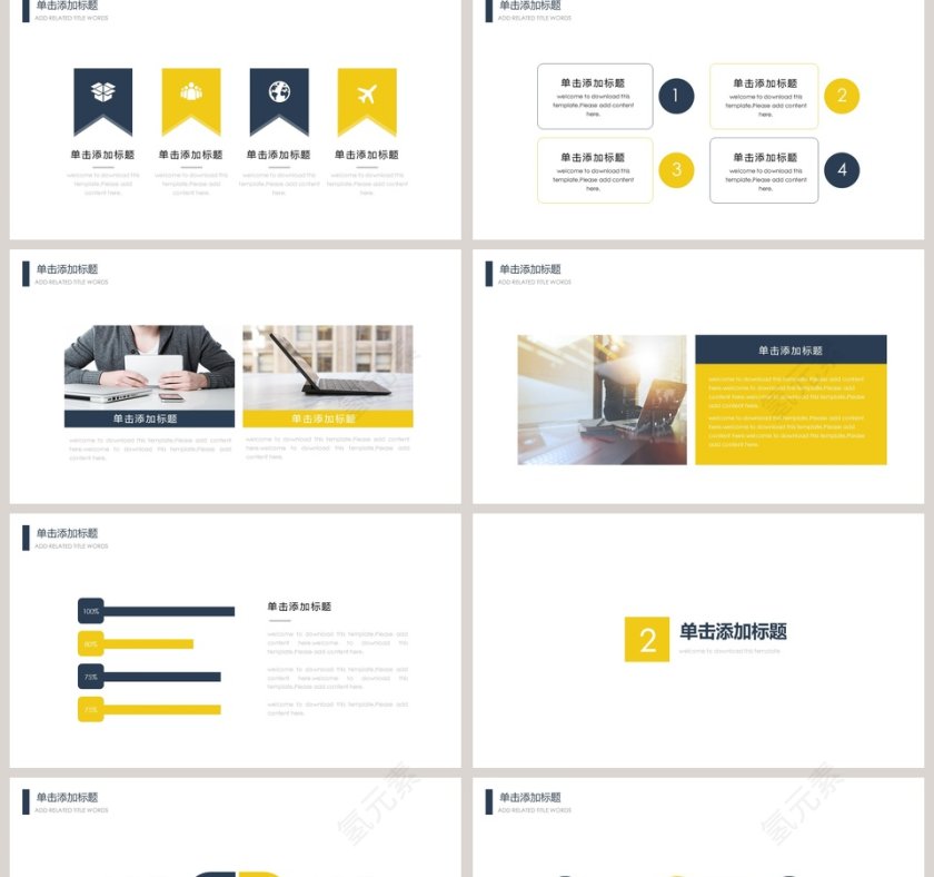 黄色商务风金融业多图表总结计划PPT模板第2张