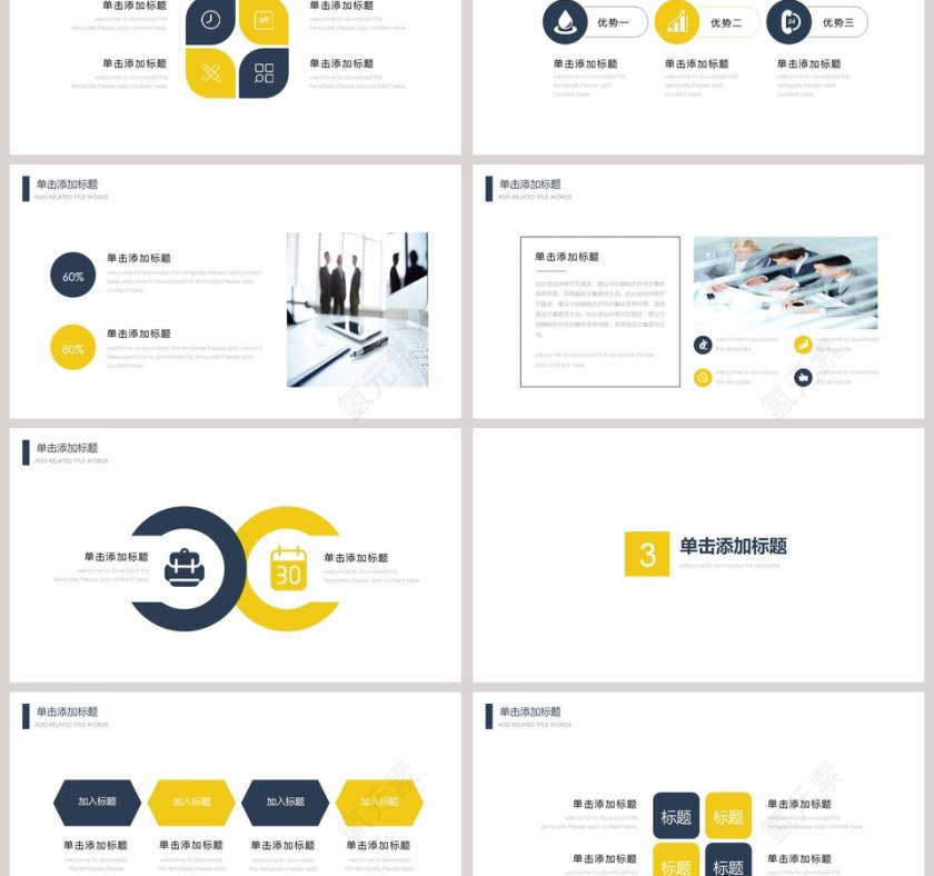 黄色商务风金融业多图表总结计划PPT模板第3张