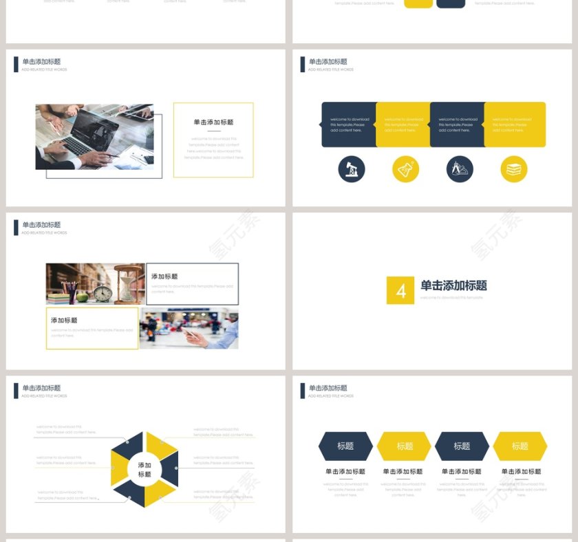 黄色商务风金融业多图表总结计划PPT模板第4张