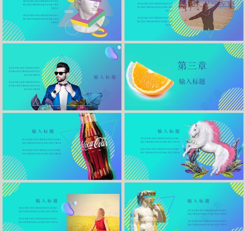 抖音渐变通用PPT模板第3张