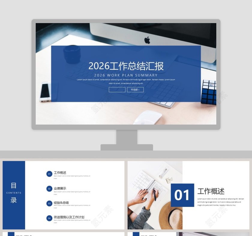 2019工作概述工作总结汇报第1张