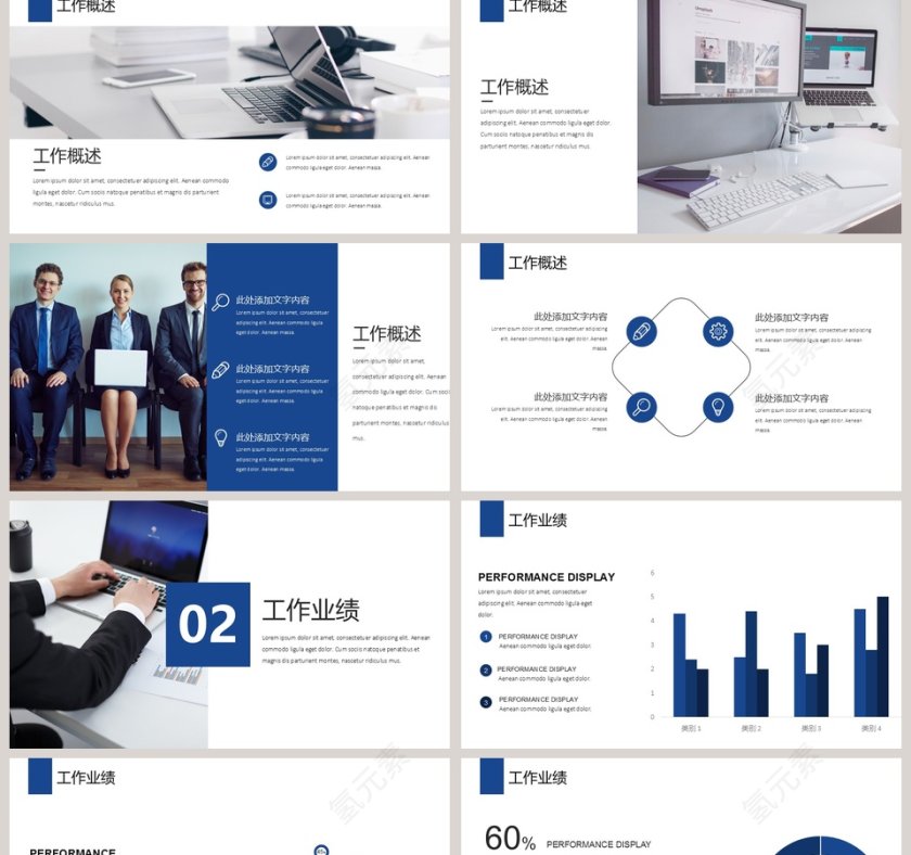 2019工作概述工作总结汇报第2张