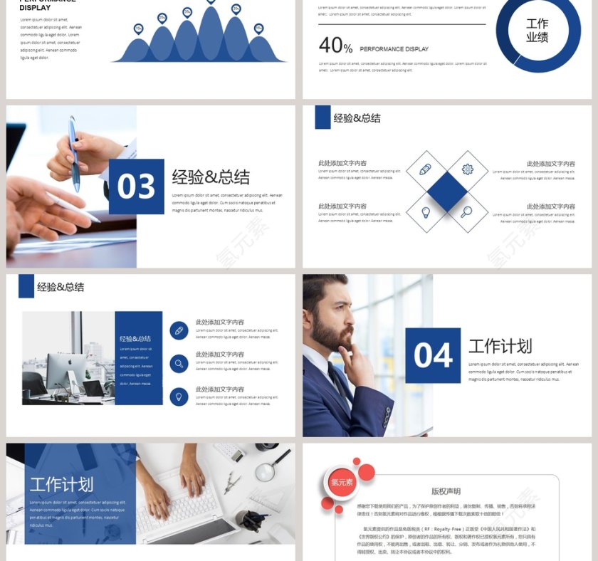 2019工作概述工作总结汇报第3张