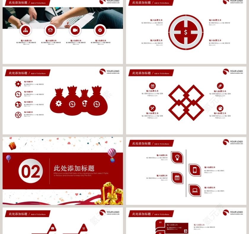 大型抽奖活动方案感恩节PPT第2张