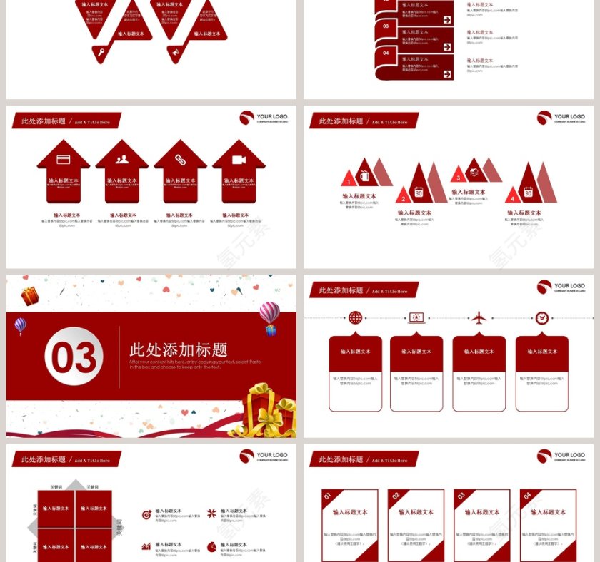 大型抽奖活动方案感恩节PPT第3张