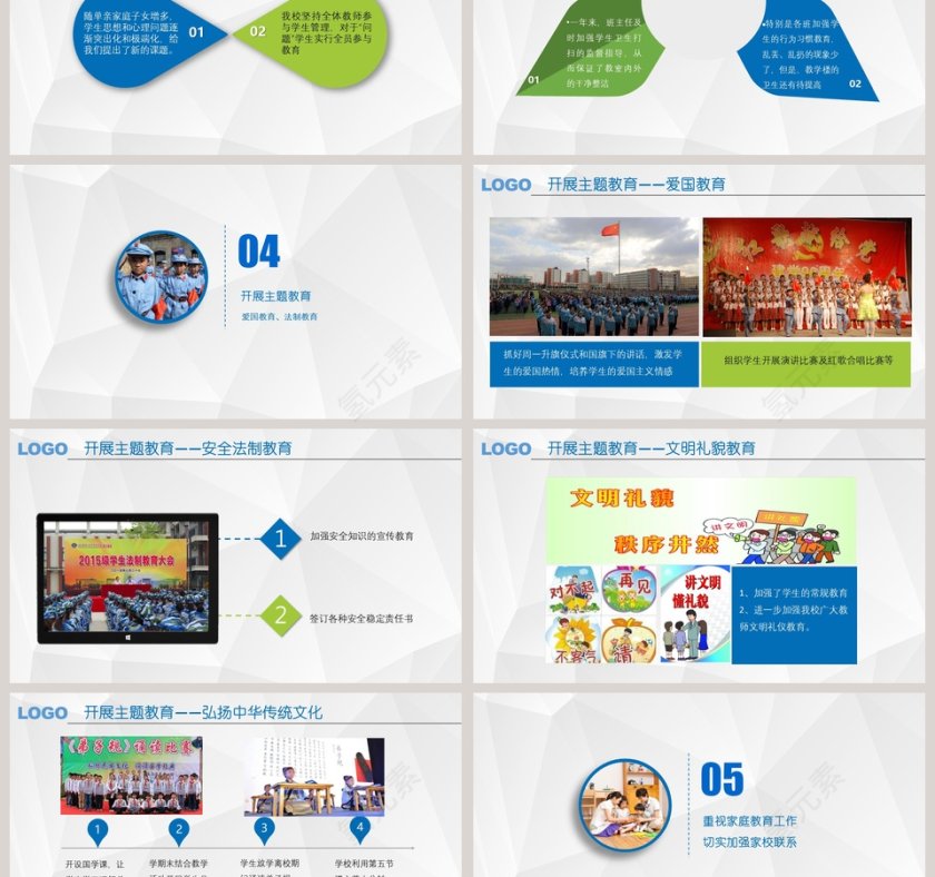 简约20xx年校长述职报告PPT第3张