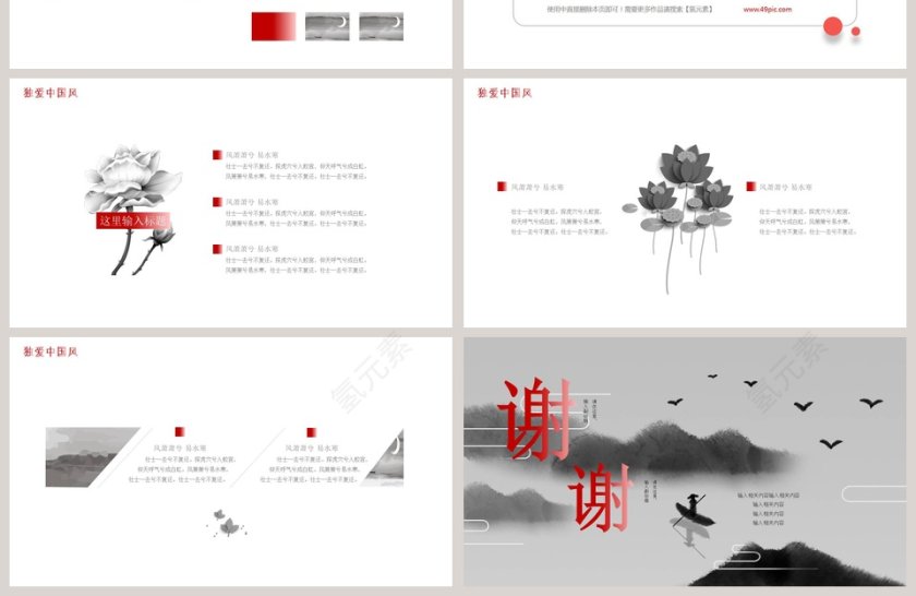 独爱中国风第4张