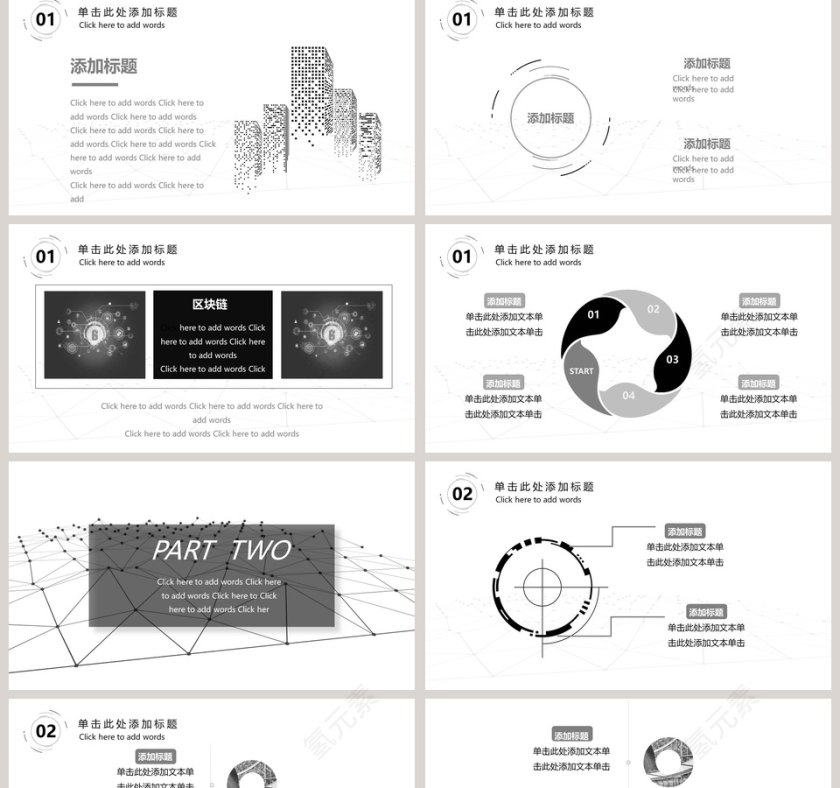 简约清新极简工作计划PPT模板第2张